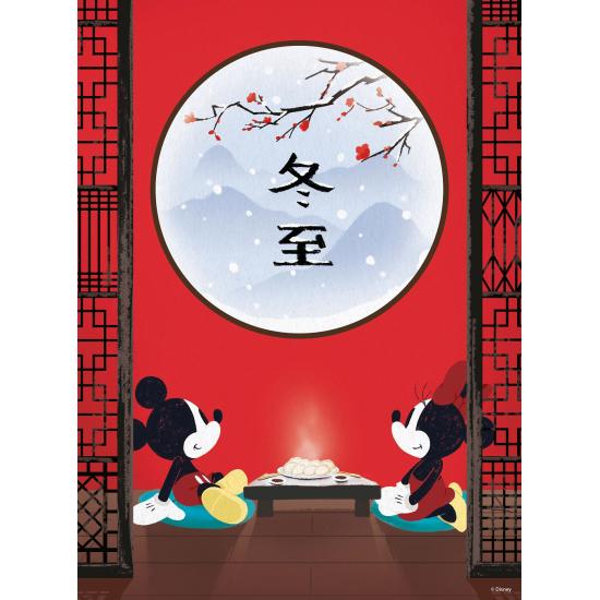 Puzzle Clementoni Desayuno Oriental de Mickey y Minnie de 500 P Puzzle Clementoni Desayuno Oriental de Mickey y Minnie de 500 P