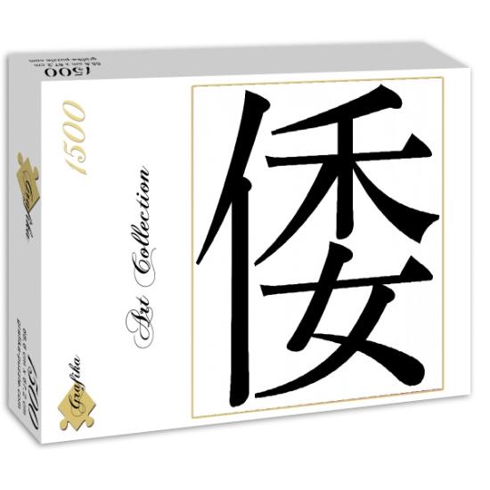 Puzzle Grafika Wa Kanji de 1500 Piezas Puzzle Grafika Wa Kanji de 1500 Piezas